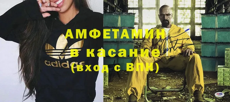 Amphetamine VHQ  Железногорск 