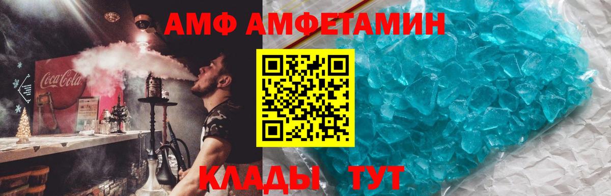 Amphetamine  АМФЕТАМИН  Железногорск  АМФ Premium 