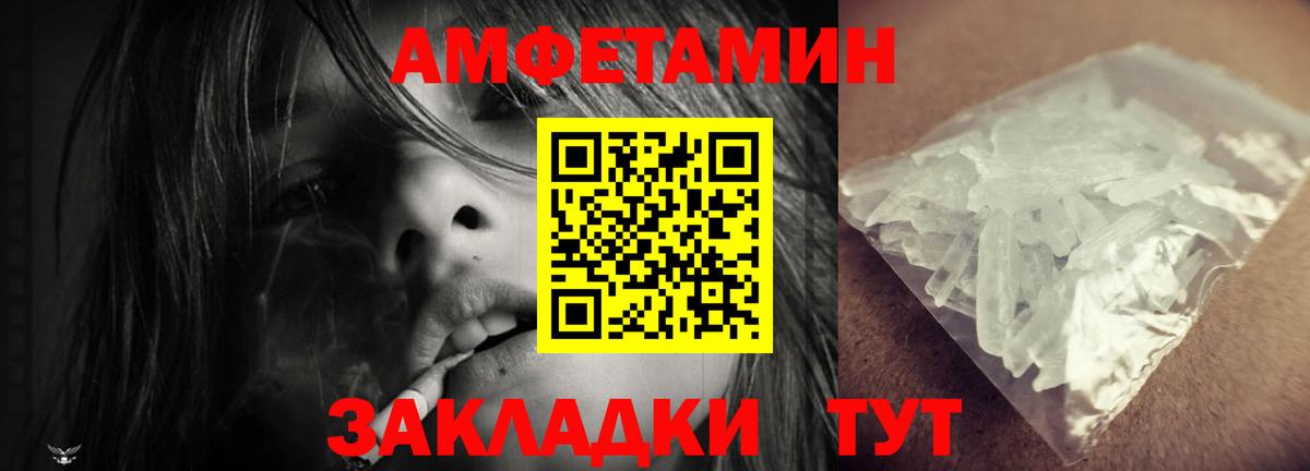 АМФ Розовый Железногорск