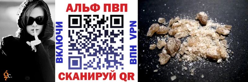 Alfa_PVP кристаллы Железногорск