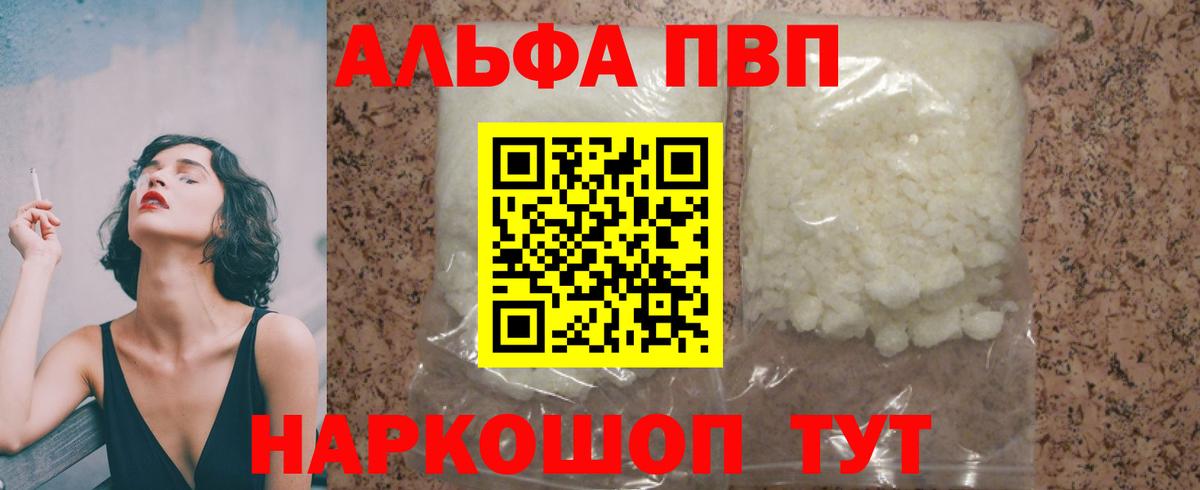 А ПВП мука Железногорск