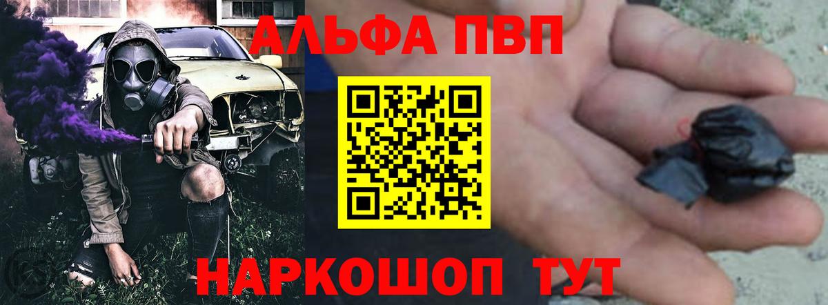 Alfa_PVP СК КРИС  Железногорск  A PVP Crystall  A-PVP VHQ 