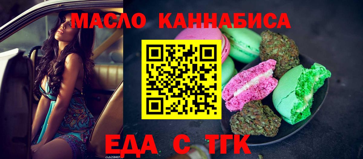 Железногорск  Canna-Cookies марихуана  Вход с VPN 