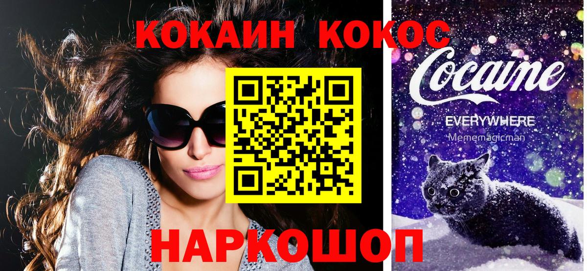 Кокаин Перу Железногорск