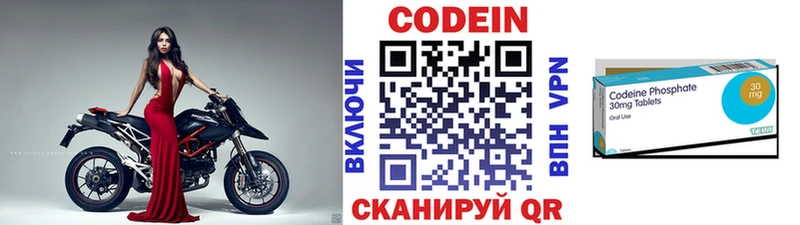 Кодеиновый сироп Lean напиток Lean (лин)  Железногорск 