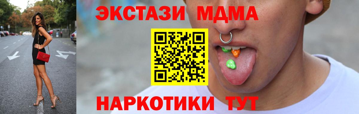 ЭКСТАЗИ DUBAI  Ecstasy таблы  Ecstasy  Железногорск 