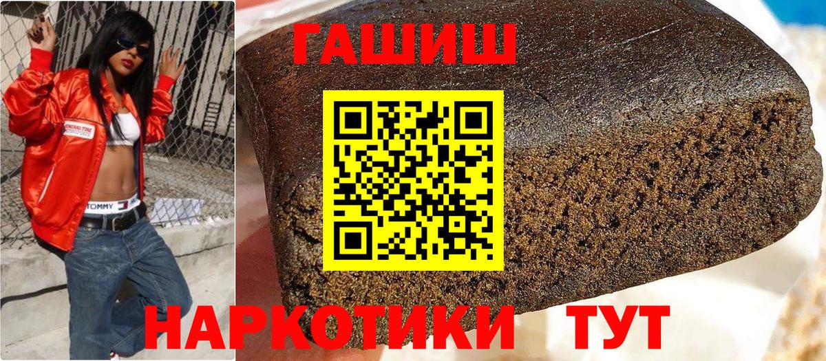 ГАШИШ  Железногорск  Гашиш гарик  ГАШ гарик 