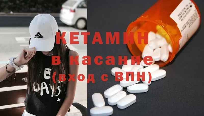 Кетамин ketamine  Железногорск 