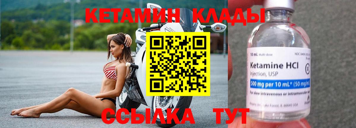 Кетамин VHQ  Железногорск  MEGA ССЫЛКА  Кетамин ketamine 