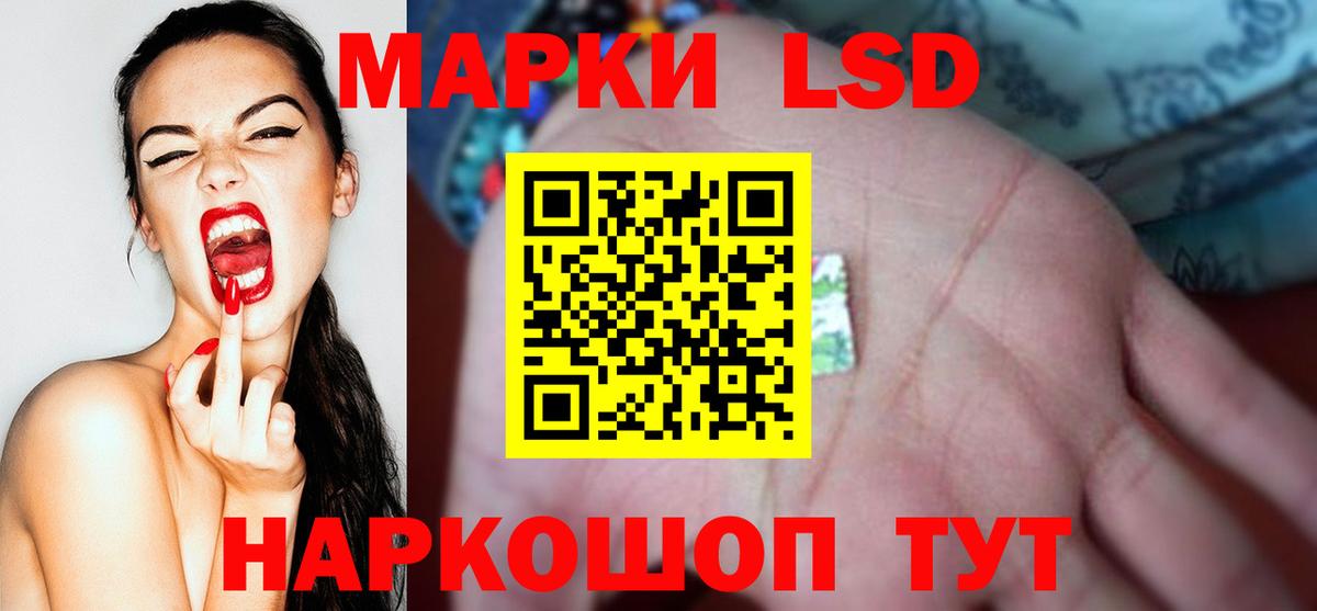 LSD-25 экстази ecstasy  Лсд 25 экстази кислота  Вход с VPN  LSD-25 экстази  Железногорск 