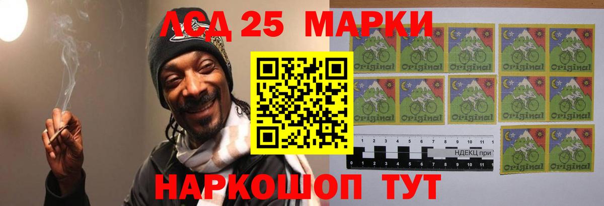 Лсд 25 экстази ecstasy Железногорск