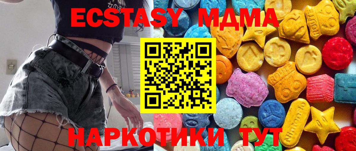 Железногорск  МДМА VHQ  MDMA кристаллы  МДМА  Вход с VPN 