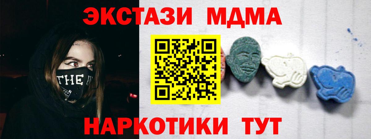 MDMA crystal  МДМА  Железногорск 