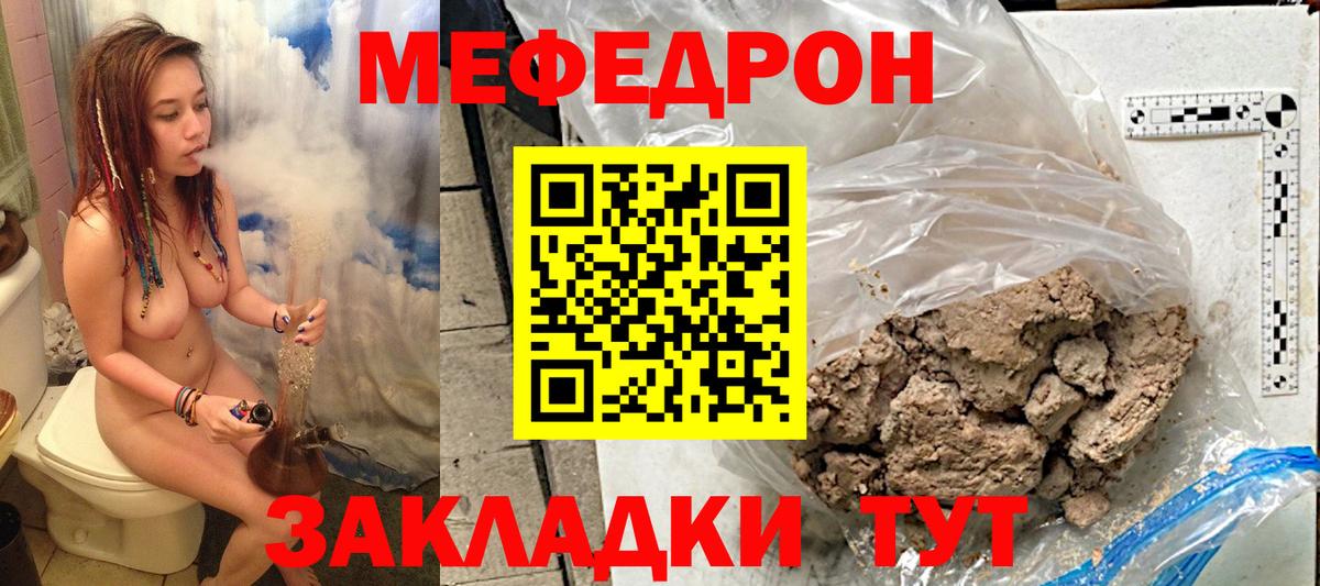 где купить   Железногорск  гидра ТОР  Мефедрон  МЕФ  МЕФ кристаллы 