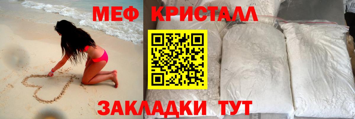 МЕФ мука Железногорск