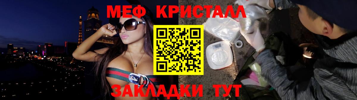 Меф  Железногорск