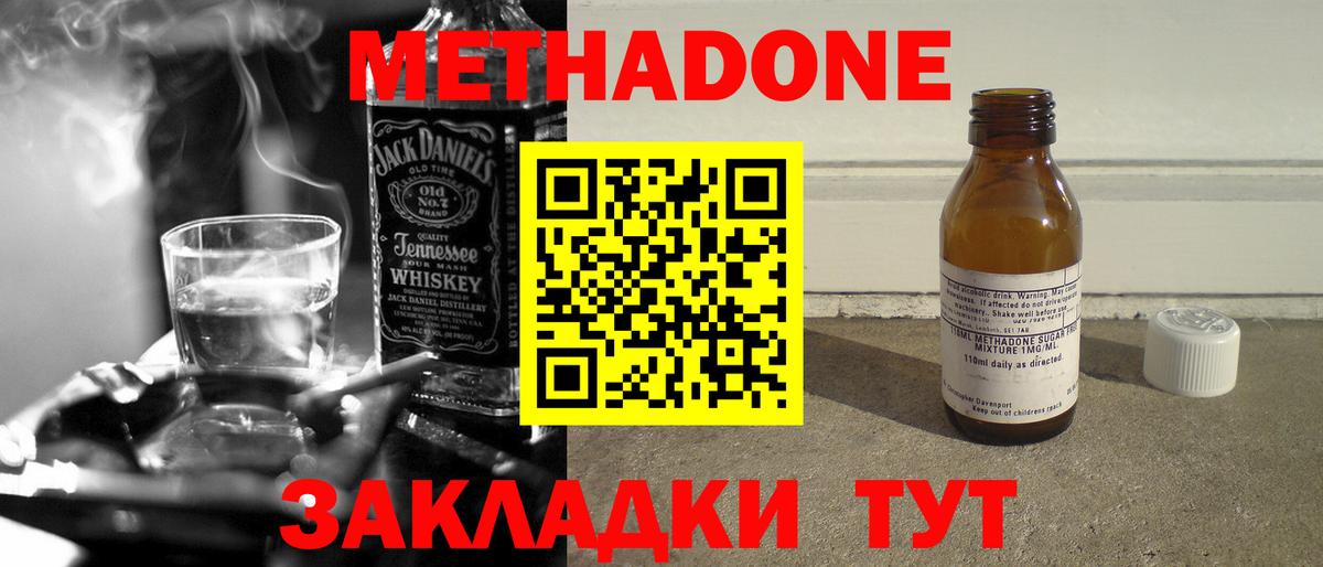 Железногорск  МЕТАДОН мёд  МЕГА зеркало  Вход с VPN  МЕТАДОН VHQ 