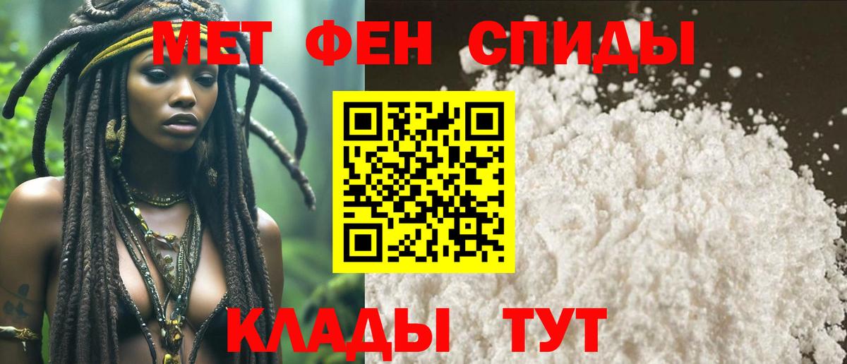 Железногорск  МЕТАМФЕТАМИН пудра  Вход с VPN  МЕТАМФЕТАМИН пудра 