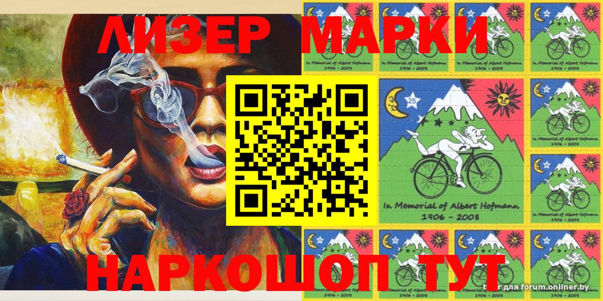 Марки NBOMe 1,5мг  Марки N-bome  Марки NBOMe 1,5мг  Железногорск 