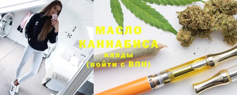 Дистиллят ТГК THC oil  купить наркотик  OMG ссылка  Железногорск 