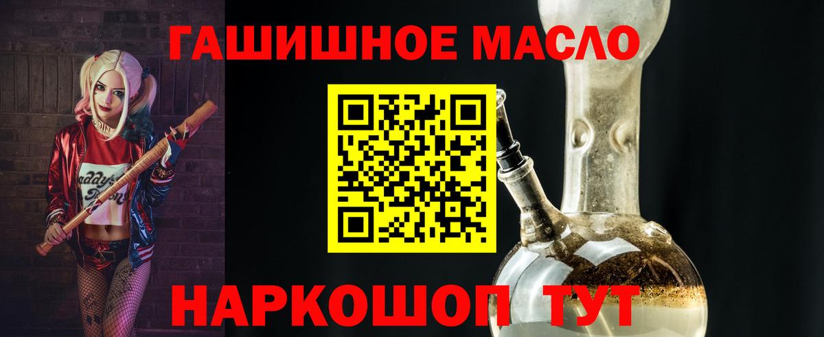 Дистиллят ТГК концентрат  Дистиллят ТГК гашишное масло  как найти закладки  Железногорск 